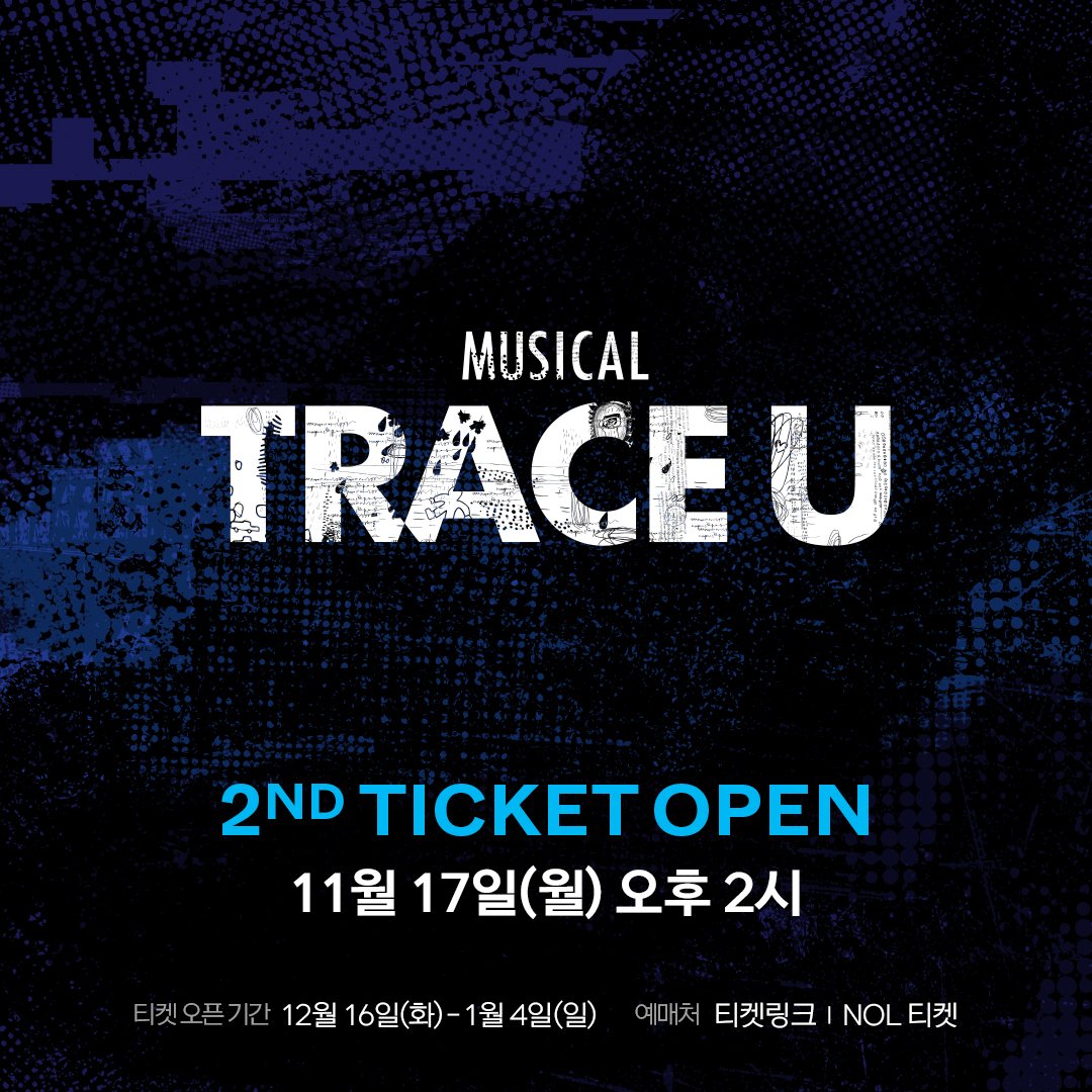 MTraceu's tweet image. #뮤지컬 #트레이스유

🎸 2차 티켓 오픈 안내

✔ 오픈일시: 11/17(월) 오후 2시
✔ 오픈회차: 12/16(화) - 1/4(일)
✔ 예매처: 티켓링크, NOL 티켓

* 불법 양도 및 재판매 방지를 위해 2차 티켓 오픈 시 무통장 입금 결제가 불가합니다

𝟐𝟓.𝟏𝟐.𝟎𝟒-𝟐𝟔.𝟎𝟑.𝟎𝟏
링크아트센터 벅스홀