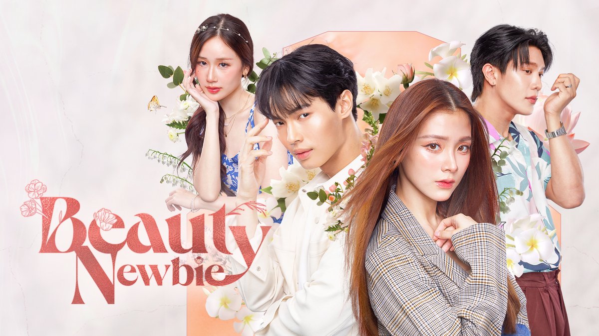 bloome_OA's tweet image. 💠bloome+
🇹🇭Beauty Newbie
／
📢bloome+にて
🌟全14話 見放題好評配信中‼️
＼

#チャウヌ 主演 #私のIDはカンナム美人 原作漫画をタイでドラマ化‼️

 #2gether のウィンと、#ニラの復讐 のバイフォーンの豪華共演👏

＜作品ページ＞
Prime Video サブスクリプション
🔗amazon.co.jp/gp/video/detai…