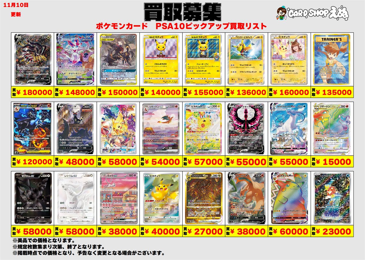 カードショップえぬ 大阪日本橋 on X