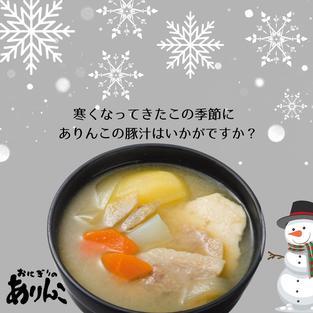 公式】おにぎりのありんこ (@onigiri_arinko) / Posts / X