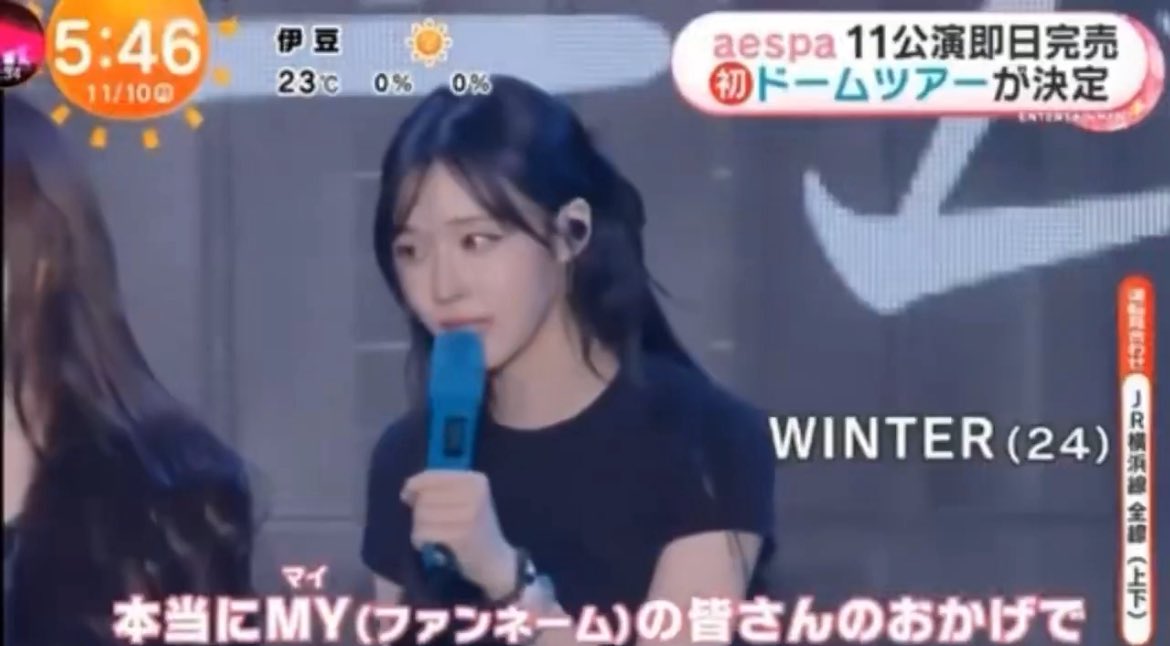 aespa 陸来 仏 on X