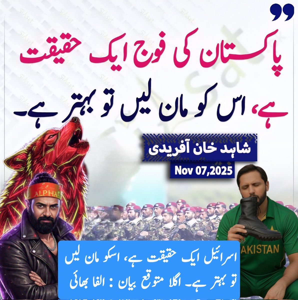 اسرائیل ایک حقیقت ہے، اسکو مان تو بہتر ہے۔ آنڈو سرکار کا اگلا متوقع بیان۔