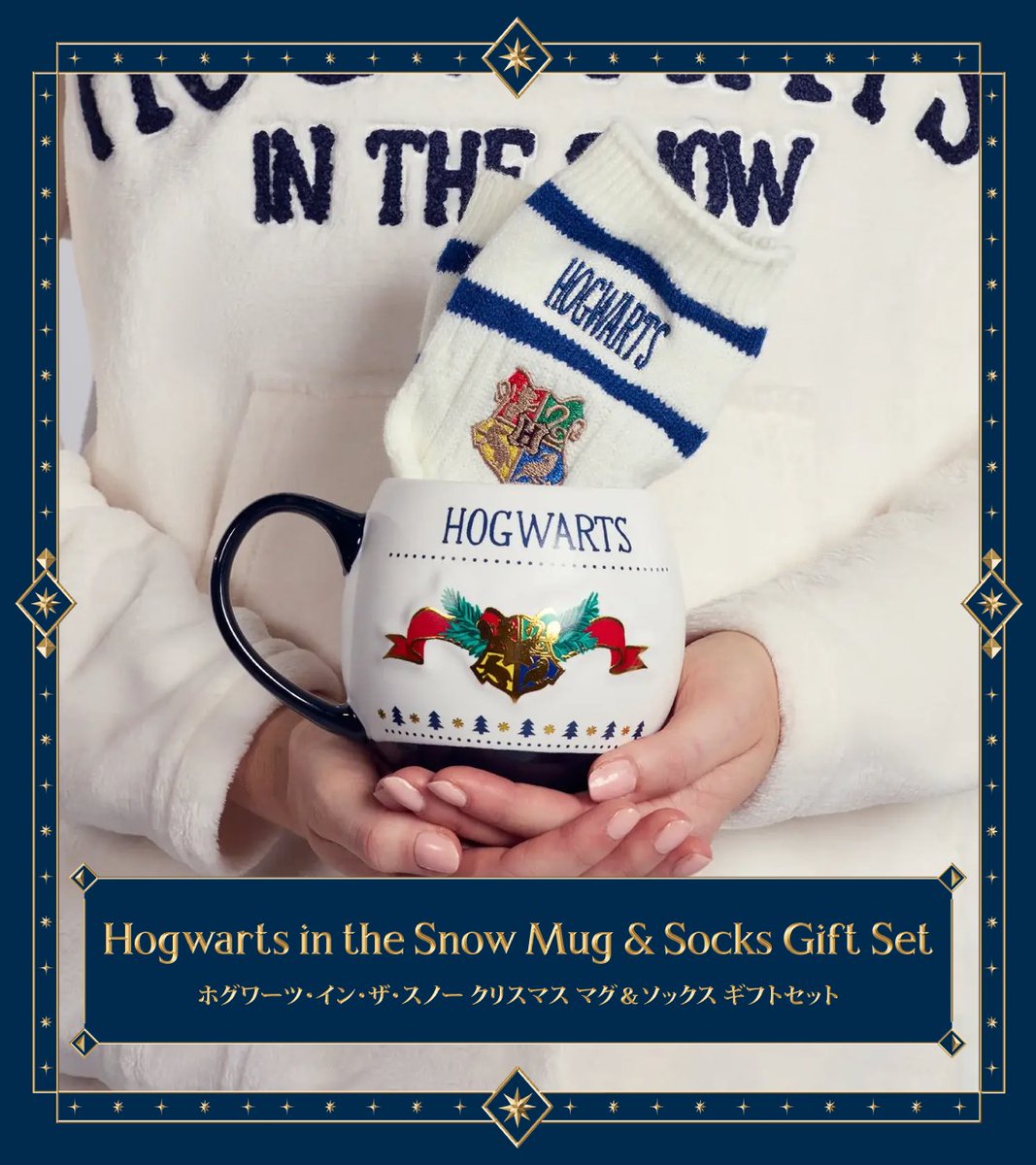 ハリー・ポッター ショップ ジャパン on X