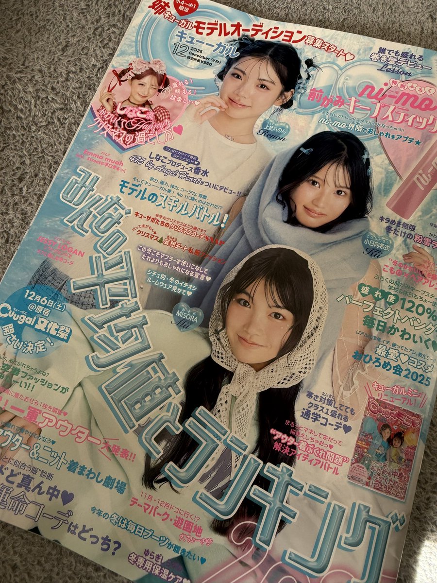 午後から病院🏥それまでママとCuugal見る〜！