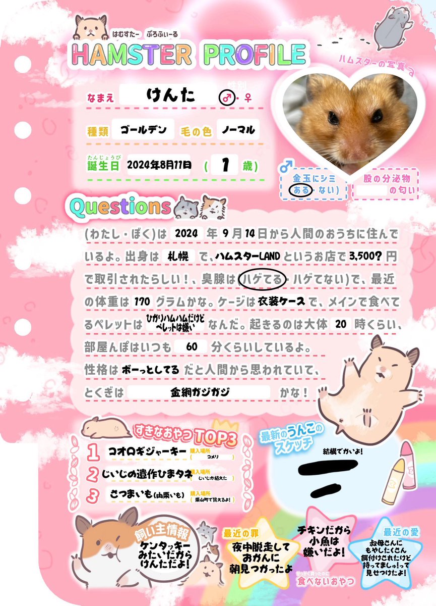 HiDE@ぺちぺち工房 on X