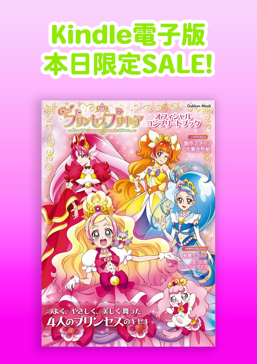 📢本日 11/19限定‼️ Kindle日替わりセール実施中📖 ＼ 『Go