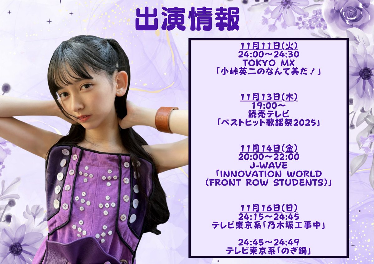 池田瑛紗生誕祭実行委員会 on X