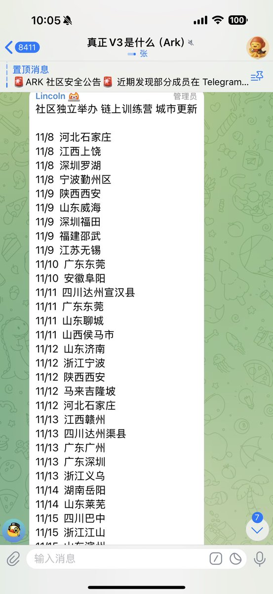 Xdsmonkey's tweet photo. 方舟之境 $ARK 不仅是带大家赚钱，更是教育先行，无时无刻不在想着提升社区区块链硬实力，线下培训会根本排不过来，太火爆了！牛市多妖币，熊市出神盘！这波泼天的财富万万不能错过！进电报了解！ https://t.co/Q13ZrwlwDP