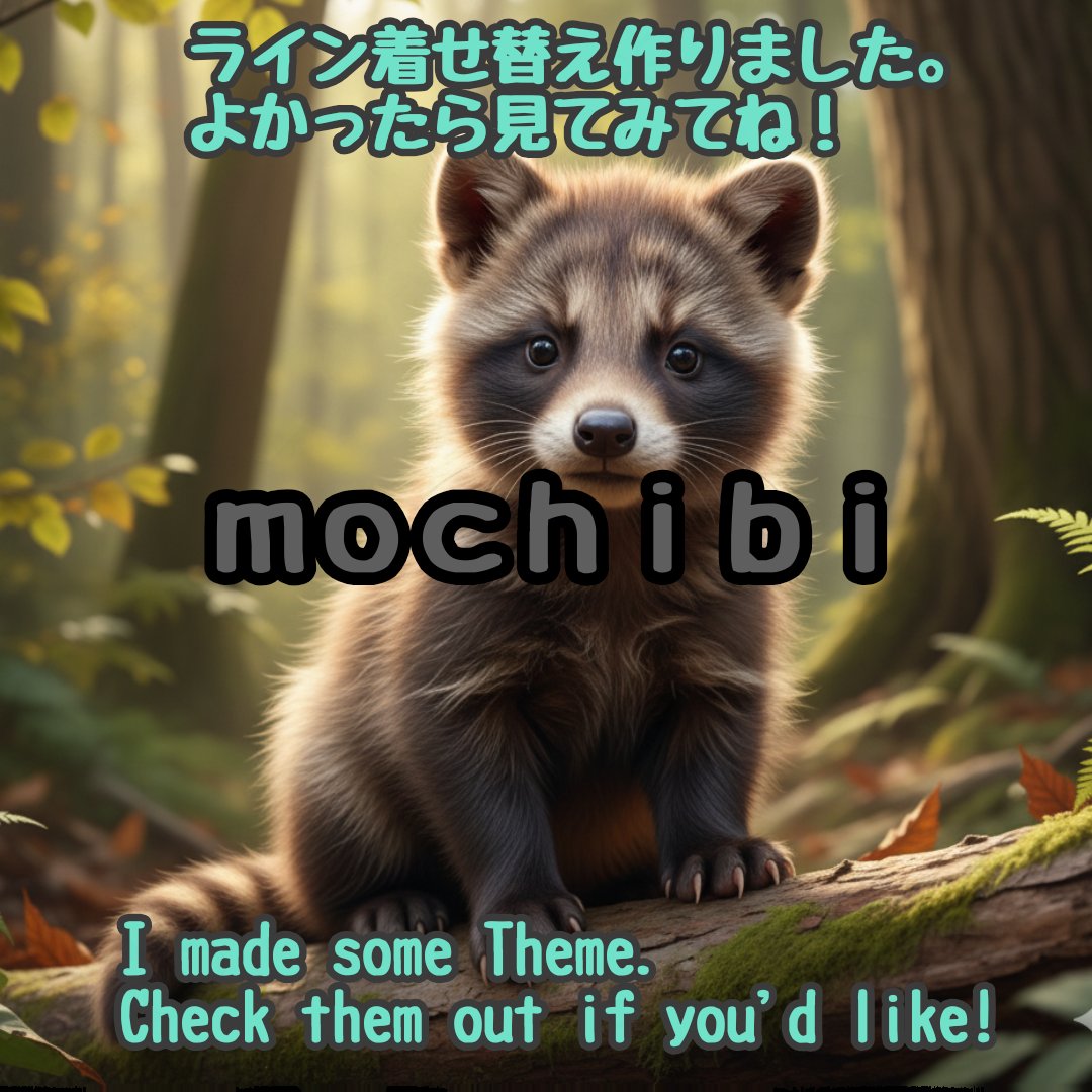 mochibi2025's tweet image. line.me/S/shop/theme/d…

#ライン着せ替え #LINETheme #LINE #狸 #たぬき #タヌキ #子狸 #raccoondog