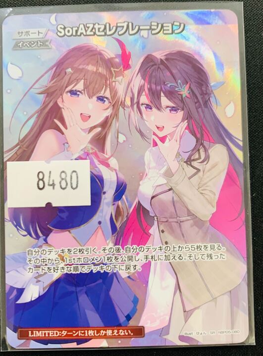 ホロカード秋葉原店@ホロライブ専門店×トレカ・グッズ🏝️買取強化中