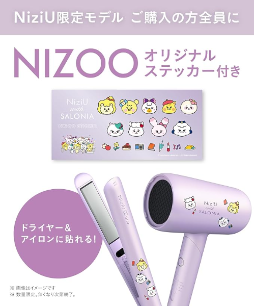 サロニア × NiziU コラボ🌈 NIZOO ニズー ステッカー シール付