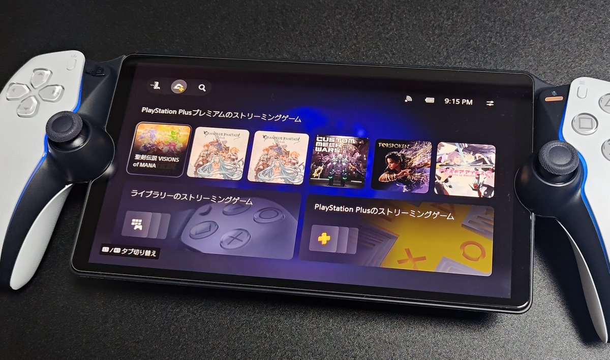 leveluplogy.jp/archives/28731
PS Portal、クラウドストリーミング対応でPS5なしでPS5のゲームがプレイ可能に！遅延はあるがゲームジャンルによってはアリ？実際に試してみた【動画付き】
#PSPortal <a href="/PlayStation_jp/">プレイステーション公式</a>