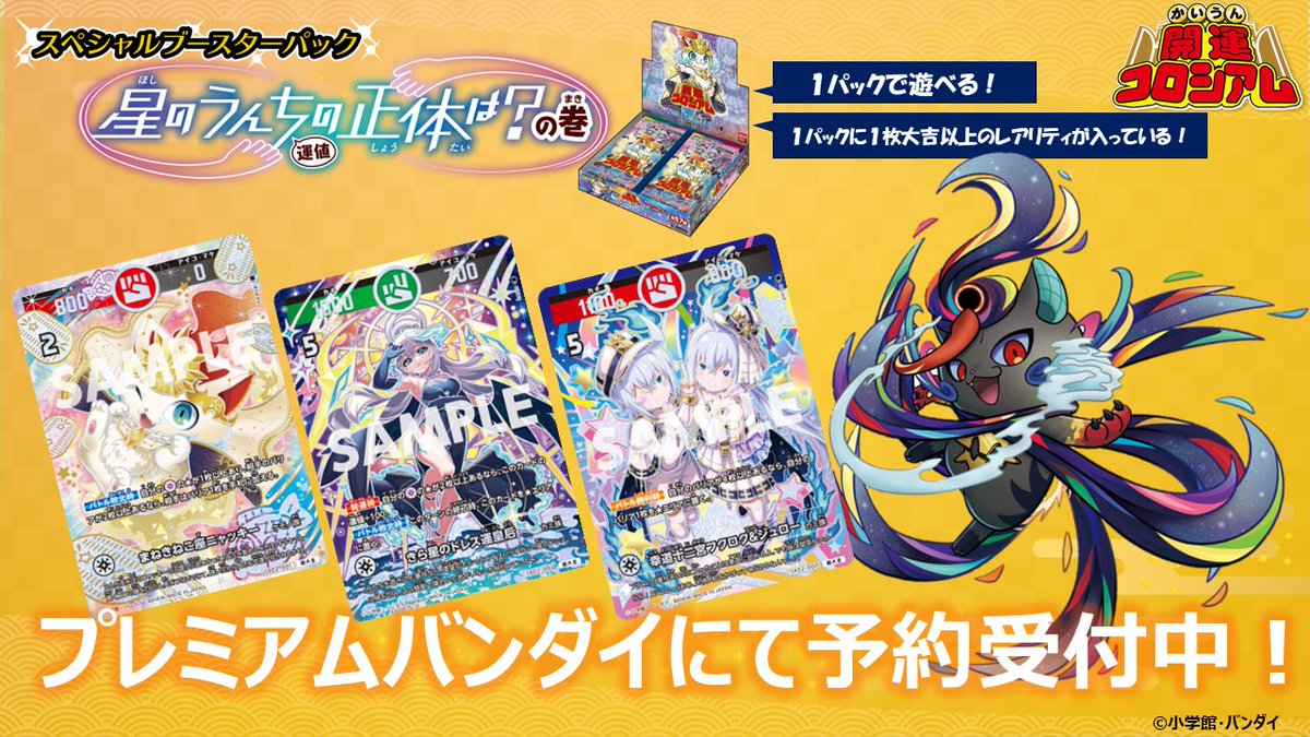 公式】開運コロシアム (@KAIUNCOLISEUM) / Highlights / X