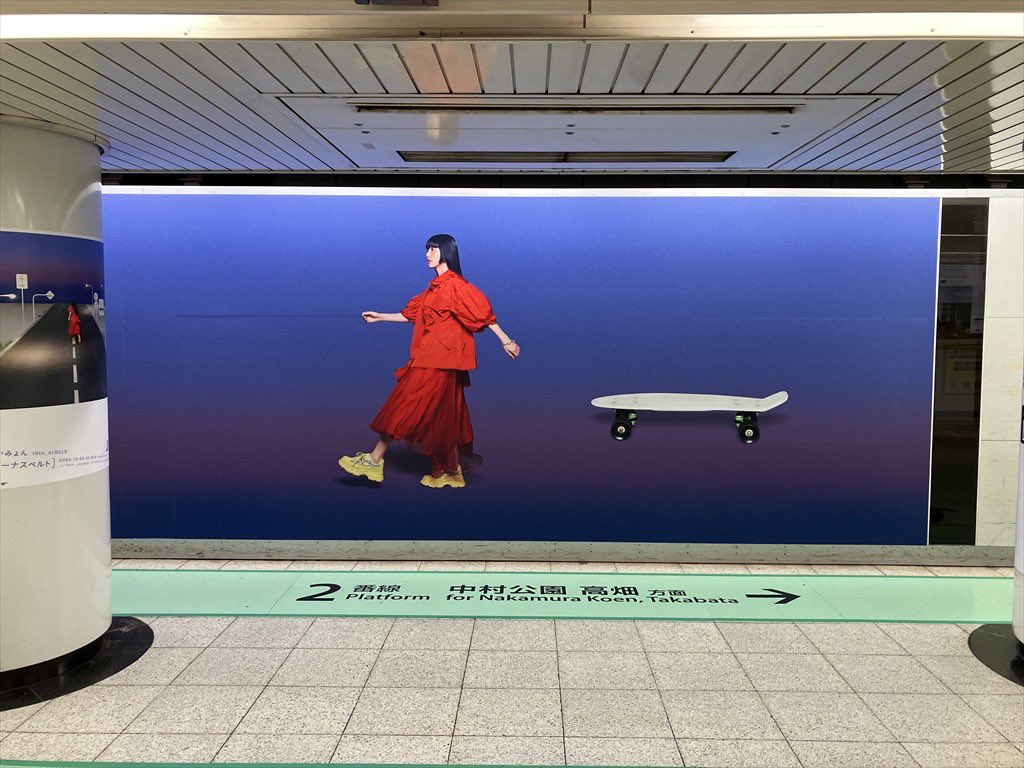 ---------------------------

大型交通広告掲出【第5弾】スタート⭐️

---------------------------

10/22(水)🩷
あいみょん18th Single「ビーナスベルト」発売を記念して、
🗓️11月10日(月)〜11月16日(日)まで
「名古屋市営地下鉄 名古屋駅ビッグウォールセット広告」にて、大型広告が掲出されます🚃