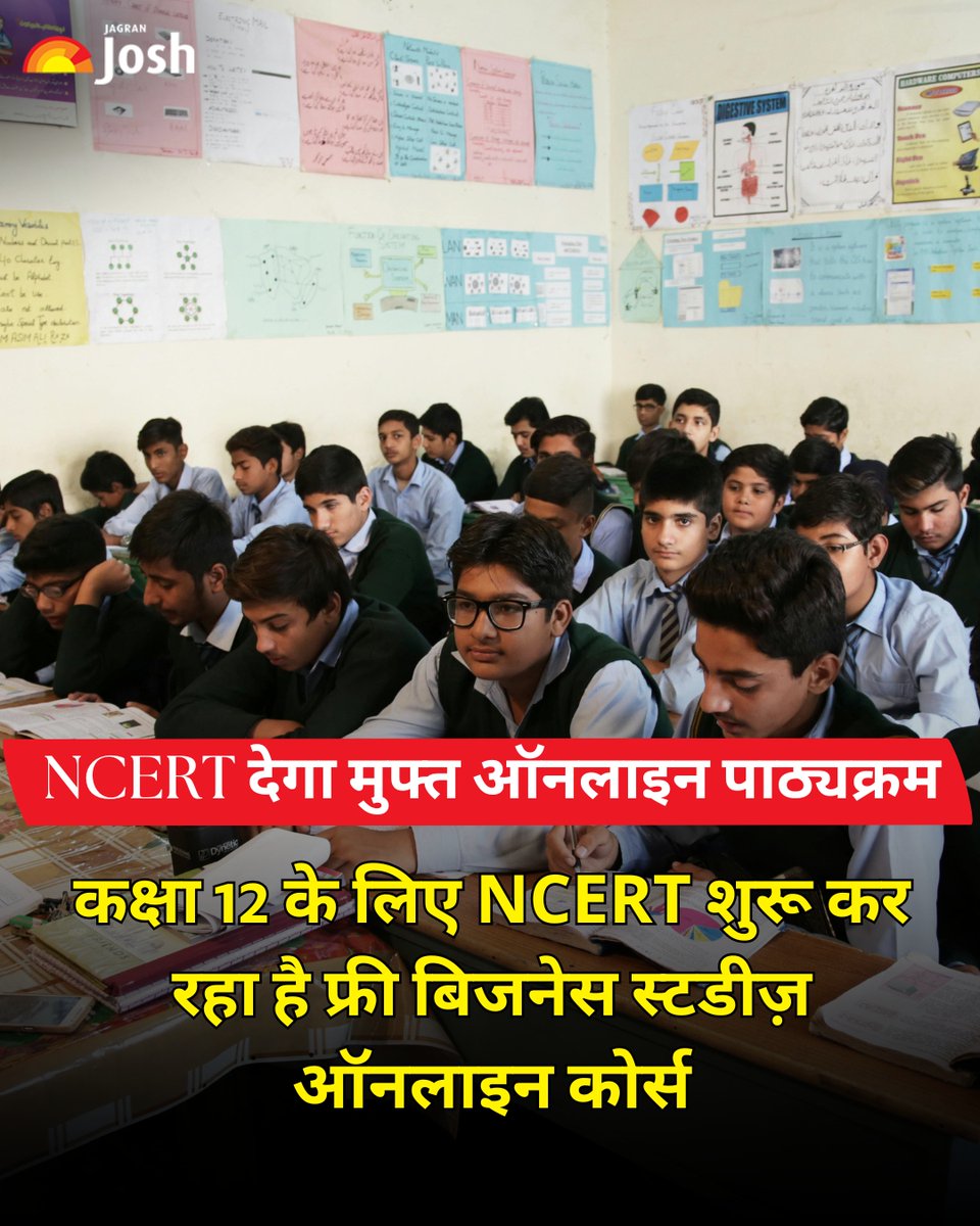 Jagranjosh's tweet image. NCERT ने कक्षा 12 के लिए बिज़नेस स्टडीज का फ्री ऑनलाइन कोर्स SWAYAM प्लेटफ़ॉर्म पर शुरू किया है। 24 हफ्तों के इस कोर्स में वीडियो लेक्चर्स, नोट्स और क्विज़ शामिल हैं। सफलतापूर्वक पूरा करने पर मिलेगा सर्टिफिकेट। नामांकन 20 फरवरी 2026 तक खुला है।

#NCERT #Swayam #Class12