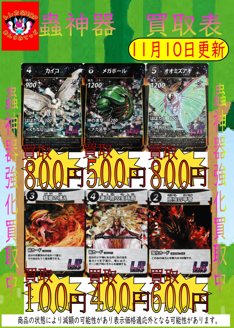 UNDEAD まとめ売り 85点 トレカSHOPあんりみてっど【公式】 on X