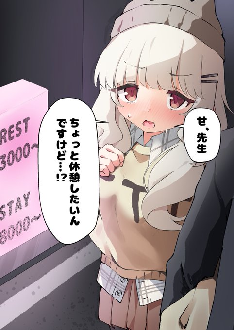 #ブルアカ #BlueArchive 
アオバ…!?!?!? 