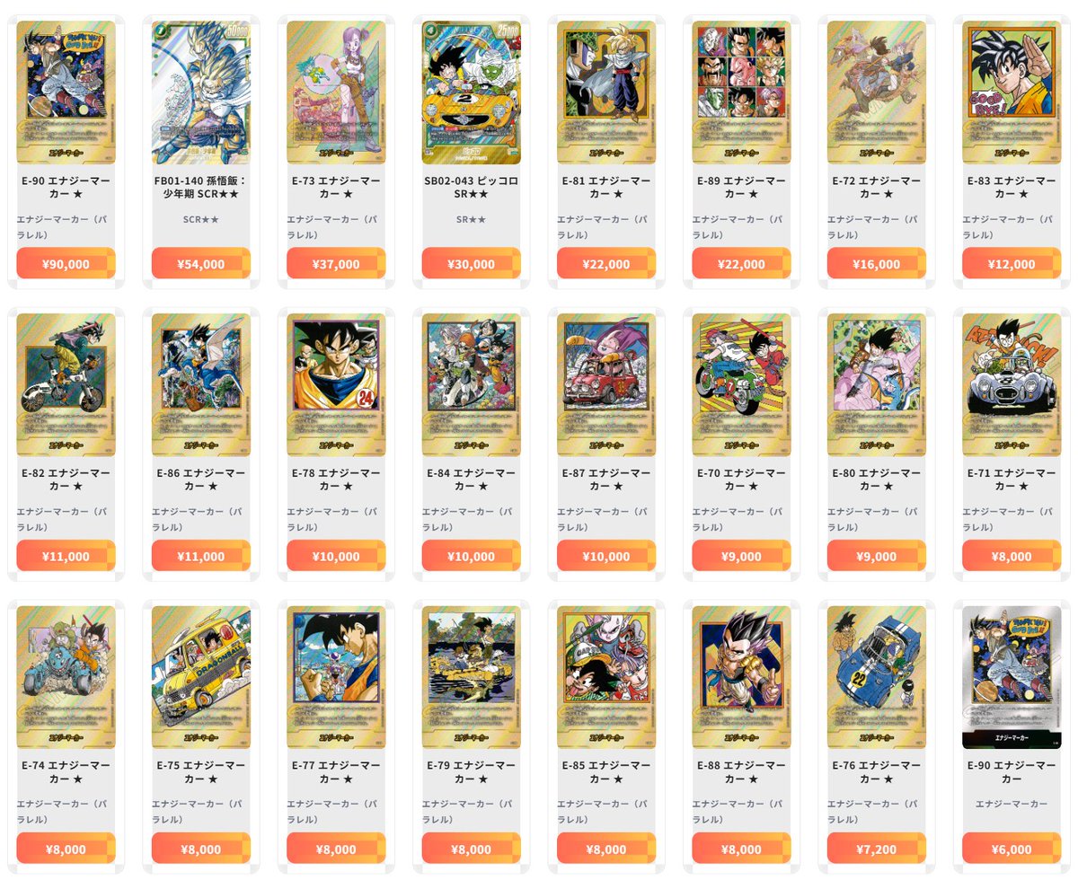 トレカの万国 秋葉原店 on X