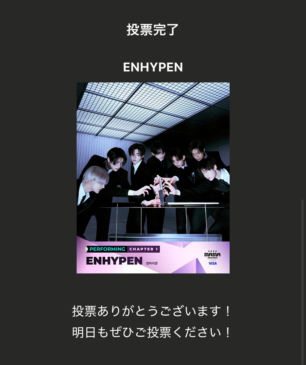 sally10102017's tweet photo. いよいよ最終日🗳️
ENGENE〜1票1RTを大切にね💪
うちは手当たり次第ぽちぽちRTしてる😂
今年こそ絶対 #2025MAMAVOTE で1位を
#ENHYPEN の笑顔見たいんじゃーー🔥
ENGENEの底力見せてやるぜーー🔥

このポストのRTも清き1票になります🗳️

テラサは14日まで👇
※最後なのにMネの方画像保存失敗した💦 https://t.co/fefpX8B5V1