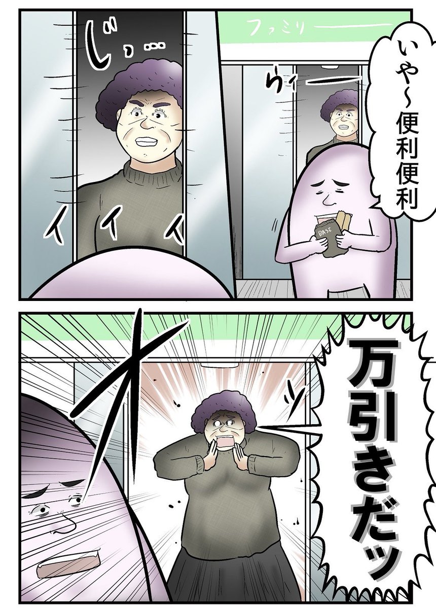 セルフレジ、ちゃんと清算して袋なしで持ち帰ったら万引き扱いされた事もあるので難易度が高い 
