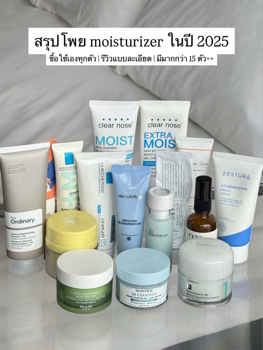untitled_90's tweet image. ยืนยันคำเดิมว่าวงการ moisturizer ในปี 2025 ทำดีแทบทุกตัว เนื้อดี เติมความชุ่มชื้น เสริมชั้นผิว กู้ผิวดีๆครบเลย อยากมารวม fav ที่ใช้แล้วชอบทั้งปี 15 ตัว++ บอกหมดอันไหนเหมาะกับใคร เน้นงบหลักร้อย-พัน มาเซฟโพยเก็บไว้คั้บ (รีวิวแบบละเอียดในเธรด)
