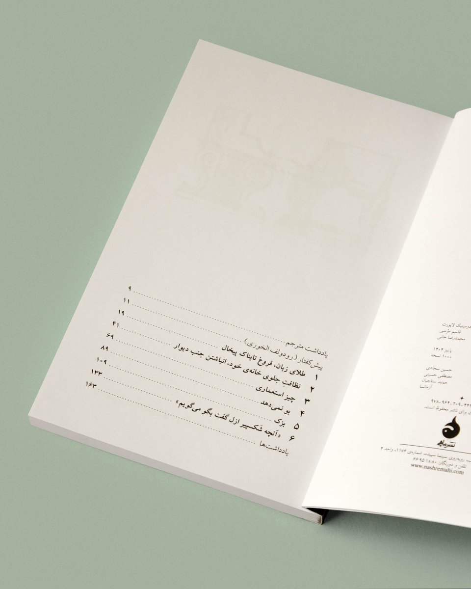 نشر ماهی tweet media