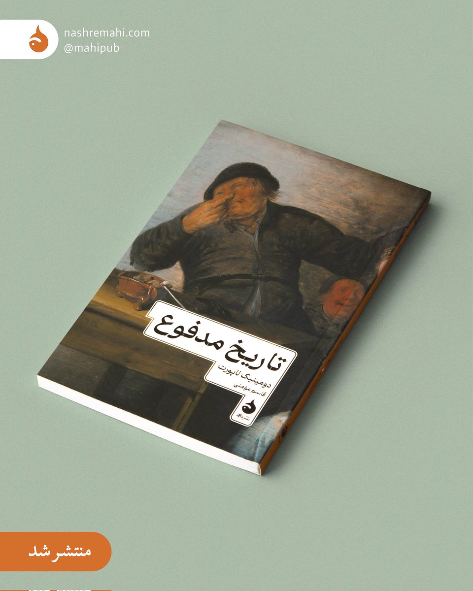 نشر ماهی tweet media