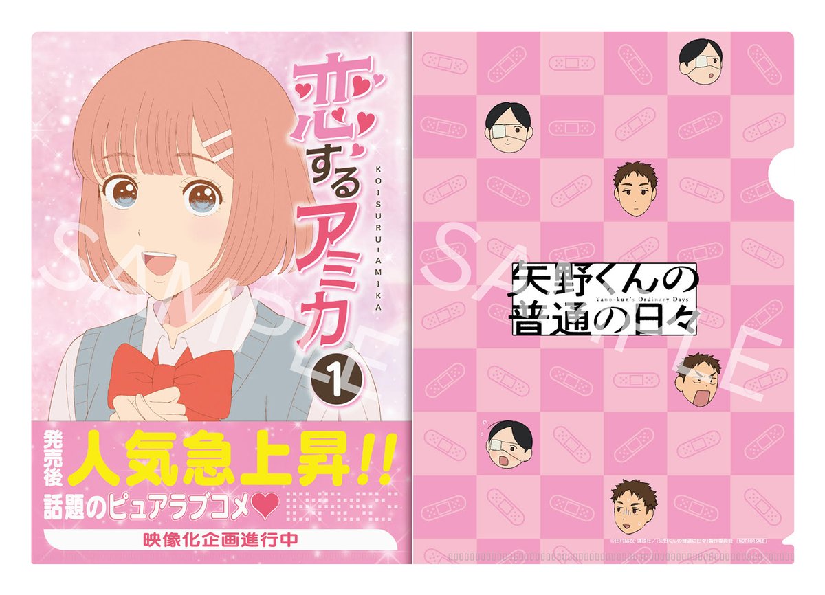 赤犬くん※7/21更新 👏特典デザイン解禁👏／ -------------- NEW BRD「#矢野くんの普通の