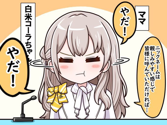 ココアコちゃん(@cocoakochan) さんのマンガ一覧 : いいね順 : 3ページ