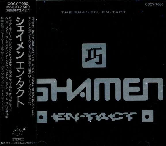 電子鋼鉄音響館 on X