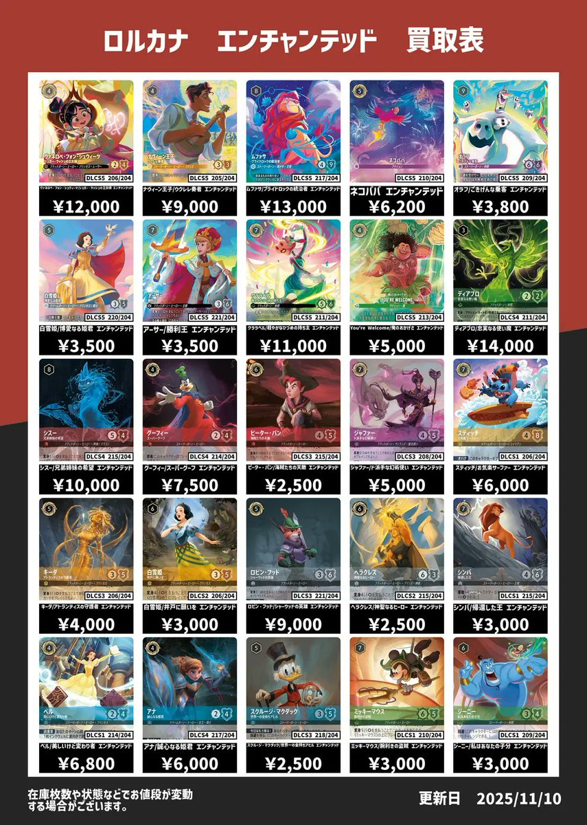 カード王 大阪心斎橋🦇 on X