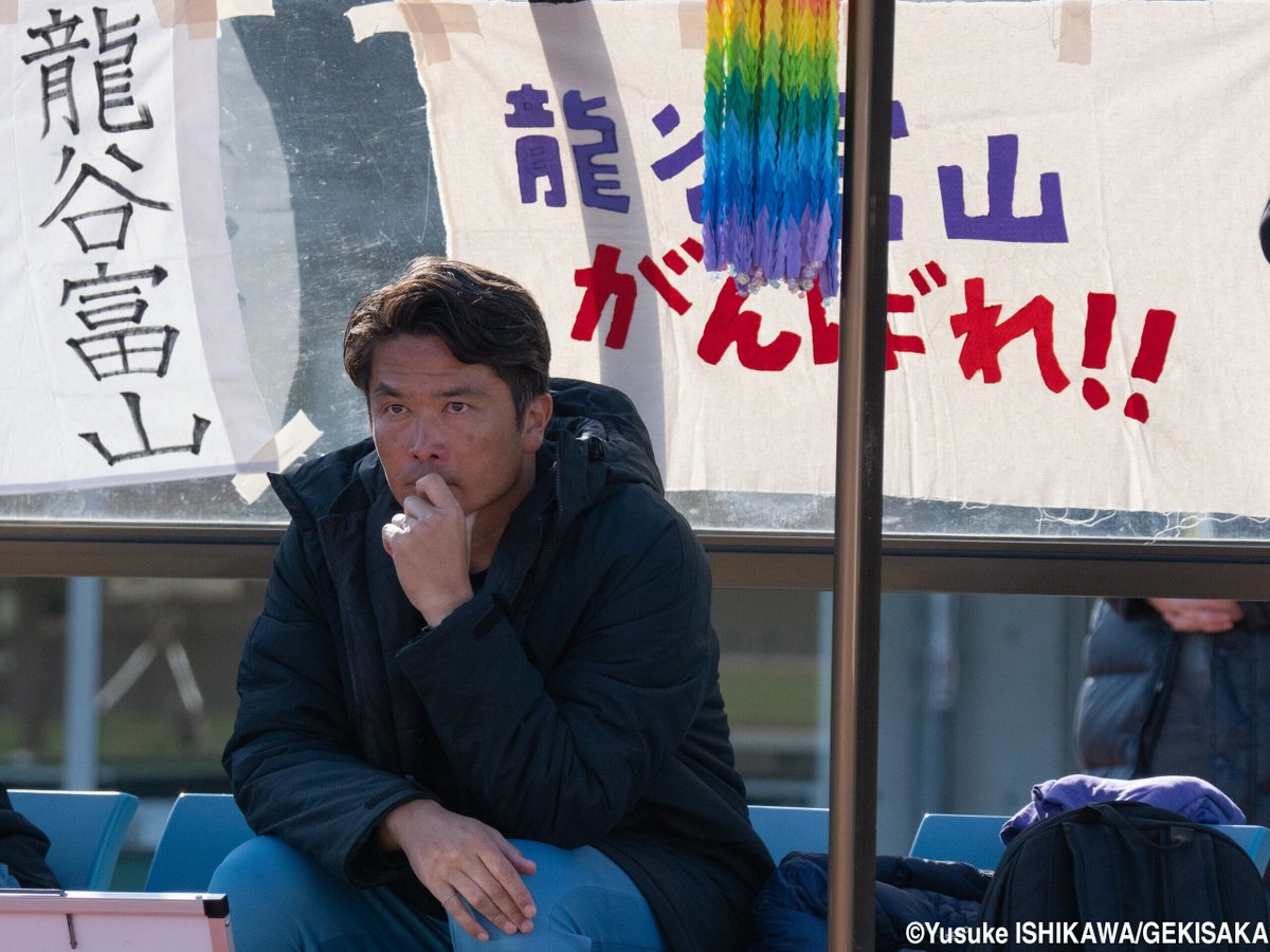 gekisaka's tweet image. 岩政大樹氏が臨んだ“3週間”の高校サッカー…龍谷富山の選手たちが最後に示した答えは

web.gekisaka.jp/news/highschoo…

#ゲキサカ #高校サッカー #選手権 #全国高校サッカー選手権 #高校サッカー選手権