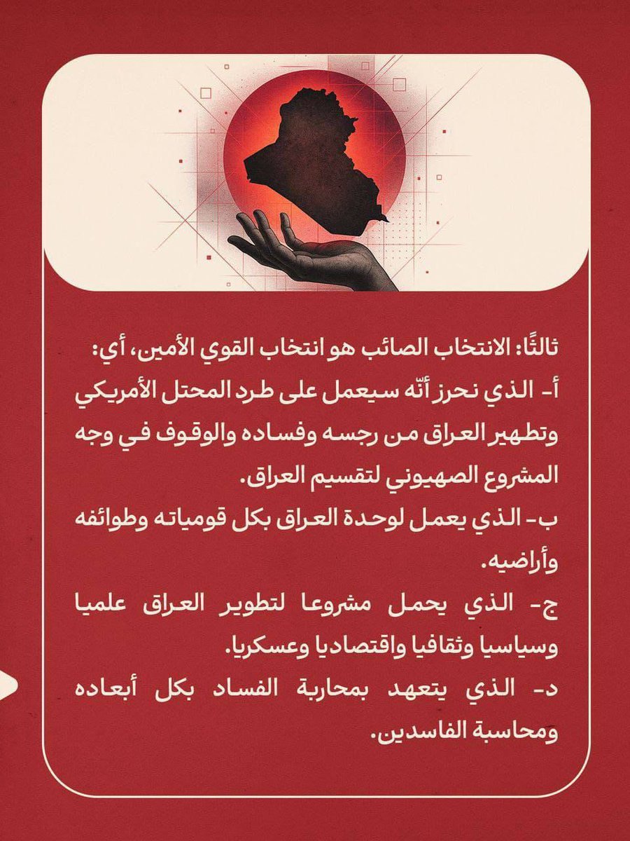 إجابة سماحة الشيخ أسد محمد قصير على سؤالٍ حول رأي سماحة ولي أمر المسلمين #الإمام_الخامنئي (دام ظلّه) بخصوص المشاركة في الانتخابات العراقيّة.
#انتخبوا_٢٠٢_الصادقون
#لعراق_قوي_صادقون_٢٠٢
#٢٠٢_حركة_الصادقون
#ننتخب_اهل_الحق_الصادقون_٢٠٢