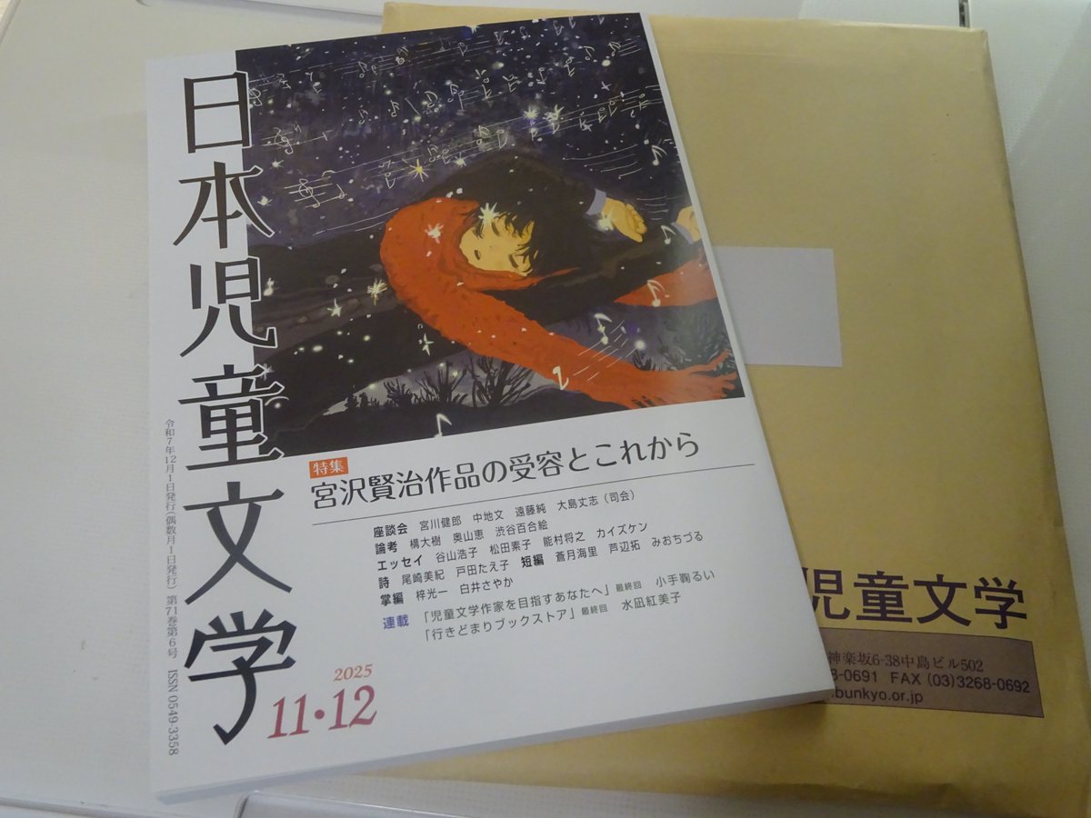 日本児童文学大系　9 日本児童文学大系 9 日本児童文学大系 9