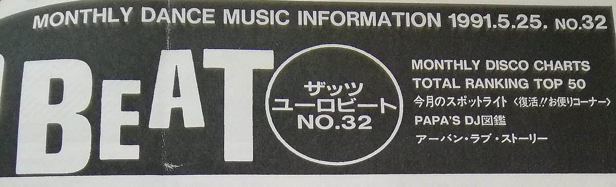 Rental_youandi's tweet photo. That'sEuroBeat新聞　No.32 1991年5月25日号より引用。
当時、alfaには「マーク▪ファリーナ ファンクラブ」が、有りました。

音楽教室の講師もされていた等々、
多才な方でしたね。

#eurobeat
#thatseurobeat
#saifam
#markfarina https://t.co/U2tQZmoLDR