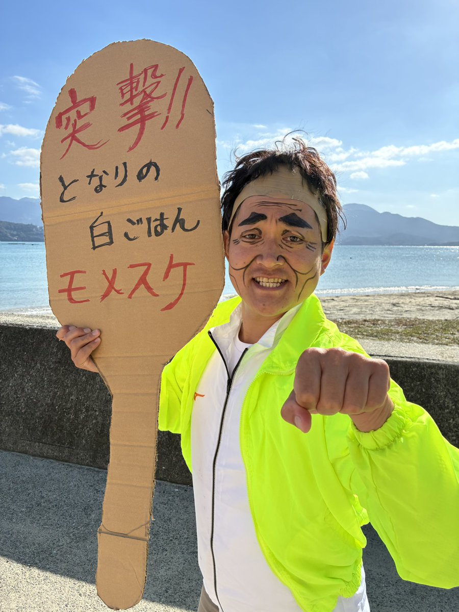 糸島の牡蠣小屋『マルハチ』さんにお邪魔しました！
生牡蠣から焼き牡蠣からサザエからヒオウギ貝までたっぷり堪能。モメスケさんはいろいろモメてましたが最後は笑顔でしたね。
#BSよしもと
#ジモトノチカラ