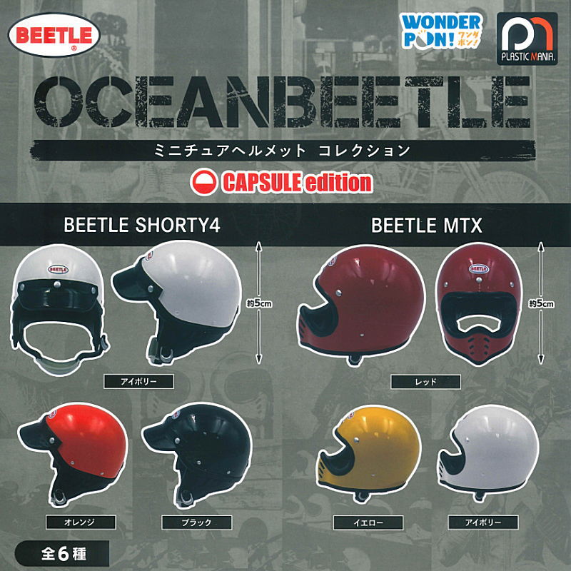 トイサンタ 食玩・ガチャガチャのお店 on X