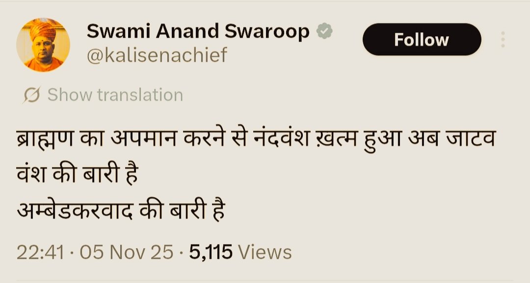 ऐसा है ,,श्रीमान 
कौवों के कोसने से काल नही पड़ा करते,,,
जिसका समय निर्धारित है ,,,वो उसी टाइम जाएगा,,,,बाकी तेरे जैसे लोग पूरी एक ब्राह्मण जाति को टारगेट करवा देते है ,,,,
समाज मे अच्छे लोग ज्यादा है ,,,बुरे कम 
पर कम बुरे लोग भी सभी अच्छे लोगो की अच्छाई ढक लेते है ,,,,अपनी आदत