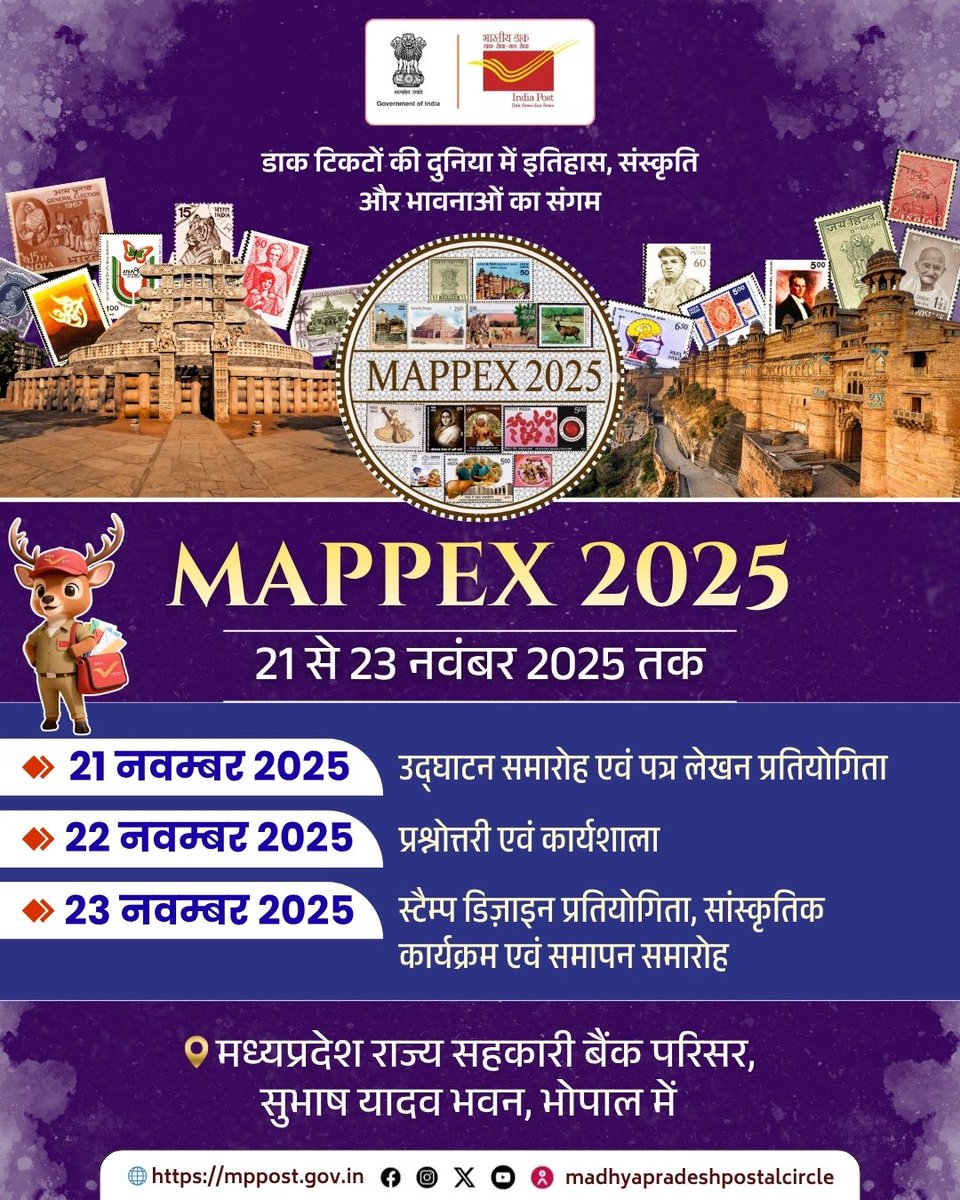 CPMGMP's tweet image. 📮✨ इतिहास, संस्कृति और भावनाओं से सजी डाक टिकटों की अनोखी प्रदर्शनी — MAPPEX 2025!
आइए, देखें कैसे हर टिकट कहता है भारत की पहचान की कहानी।
🗓️ 21 से 23 नवंबर 2025, भोपाल — डाक टिकटों के रंगों में रचा–बसा उत्सव!
#MAPPEX2025 #IndiaPost #MadhyaPradeshPostalCircle #PhilatelyIndia
