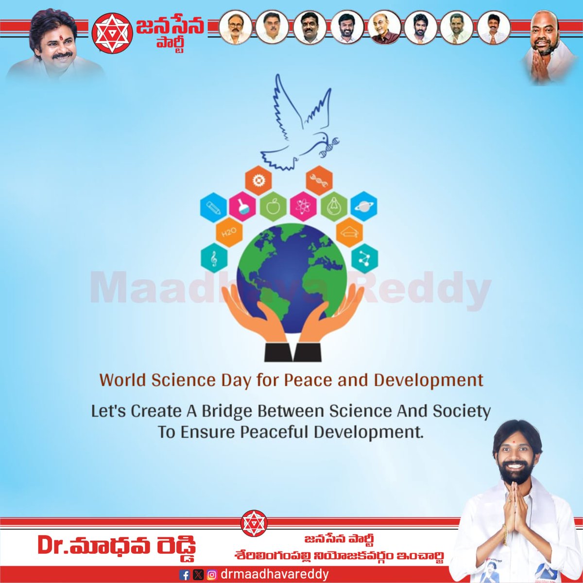 #AdminPost 

🌍 World Science Day for Peace and Development 🌿
Let’s build a strong bridge between Science and Society to ensure Peaceful and Sustainable Development. ✨

శాంతి మరియు అభివృద్ధి కోసం ప్రపంచ విజ్ఞాన దినోత్సవం 🌍

 విజ్ఞానం మరియు సమాజం మధ్య సేత నిర్మించి, శాంతియుత