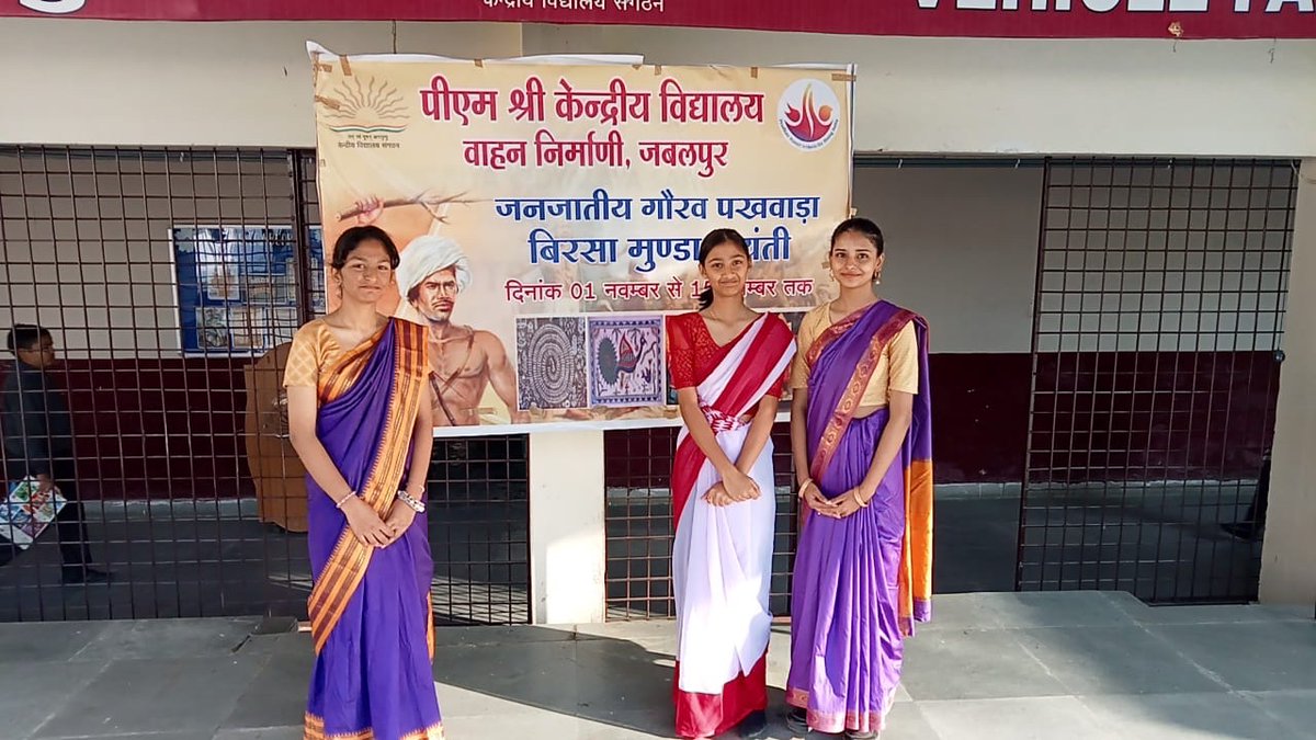 एक भारत श्रेष्ठ भारत के अंतर्गत जनजातीय गौरव पखवाड़ा भगवान बिरसा मुंडा जी के जीवन एवं योगदान पर कहानी वाचन प्रस्तुत किया गया। 
10 नवम्बर 2025
<a href="/PMOIndia/">PMO India</a> 
<a href="/KVS_HQ/">Kendriya Vidyalaya Sangathan</a>