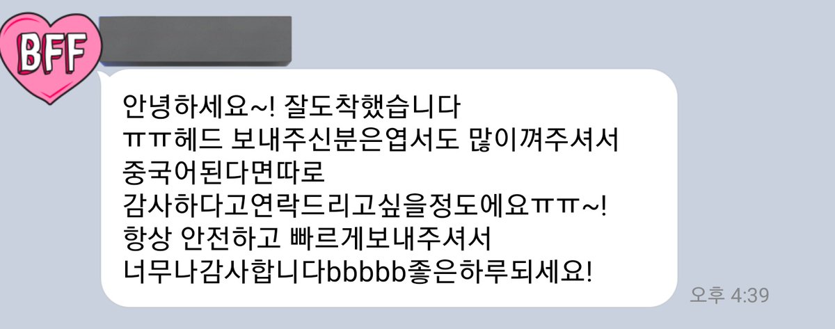 #하루대행후기 시엔위 현물 대행 후기💛