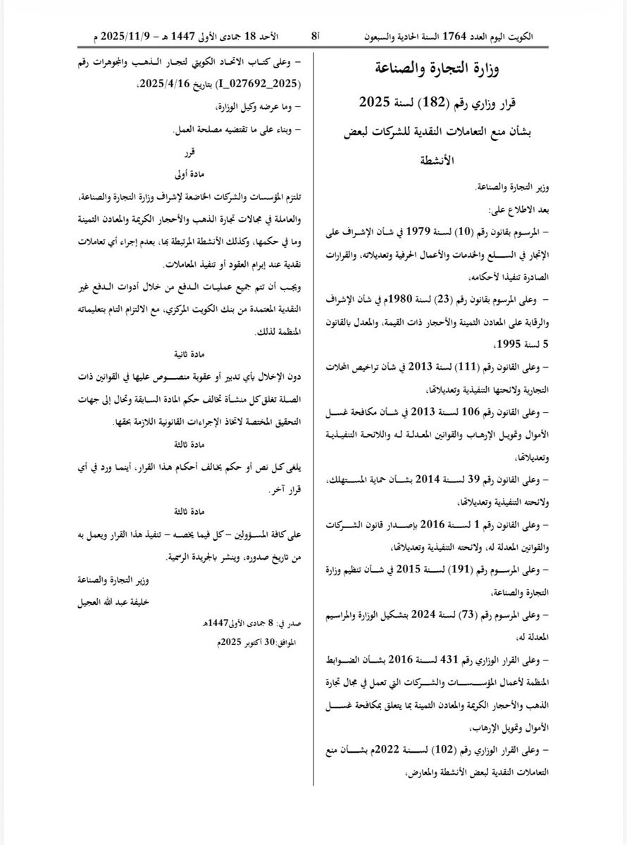 المحامي نايف الصواغ 🇰🇼 tweet media