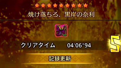 numa_MHWs's tweet image. 👑
🐙4分6秒
片手ソロ3分は自分には厳しいそう🛡️🥲🗡️
youtu.be/CGkg9PB_x9Y?si…