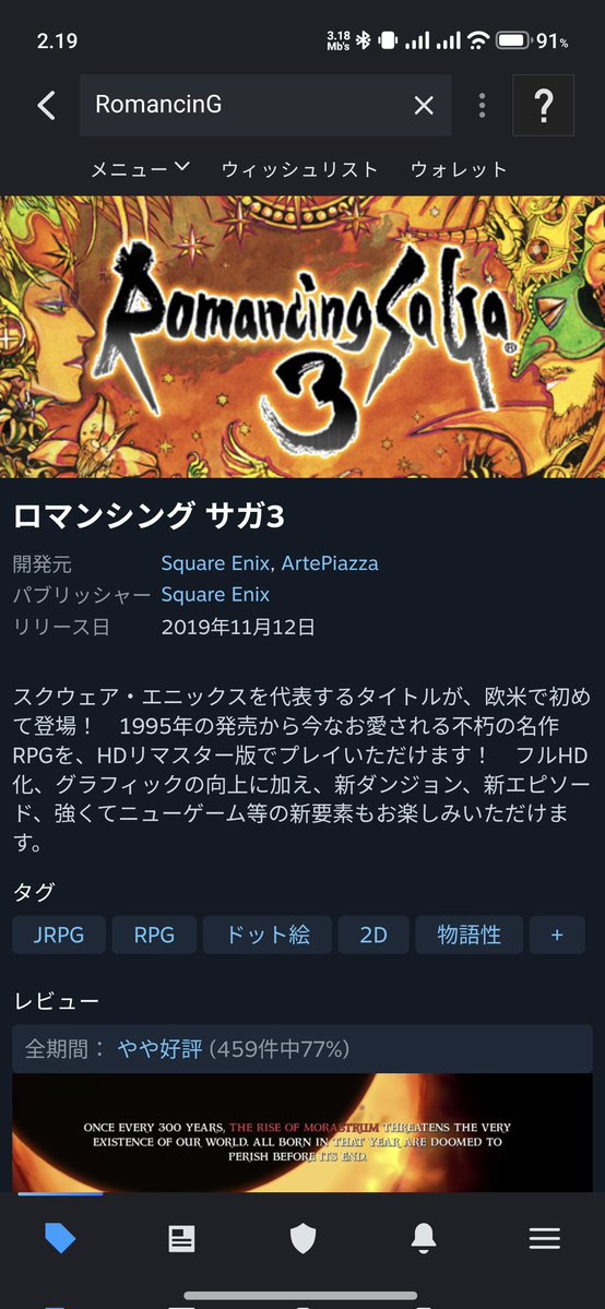 nip893konofan's tweet image. せっかくPCのsteamがあるんだからドラクエ3だけじゃなくロマサガ3もやろうかな、BGMが神すぎる名作