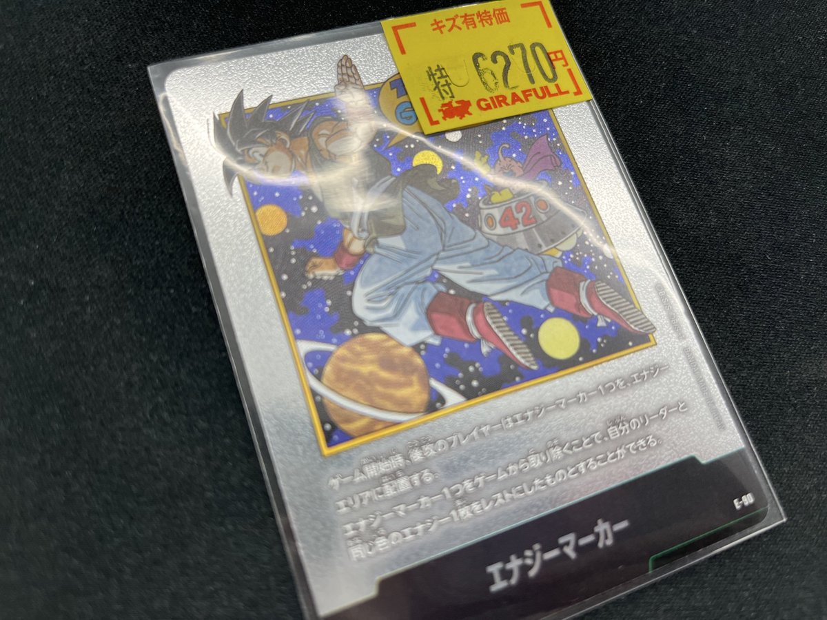 GIRAFULLオタロード店 on X