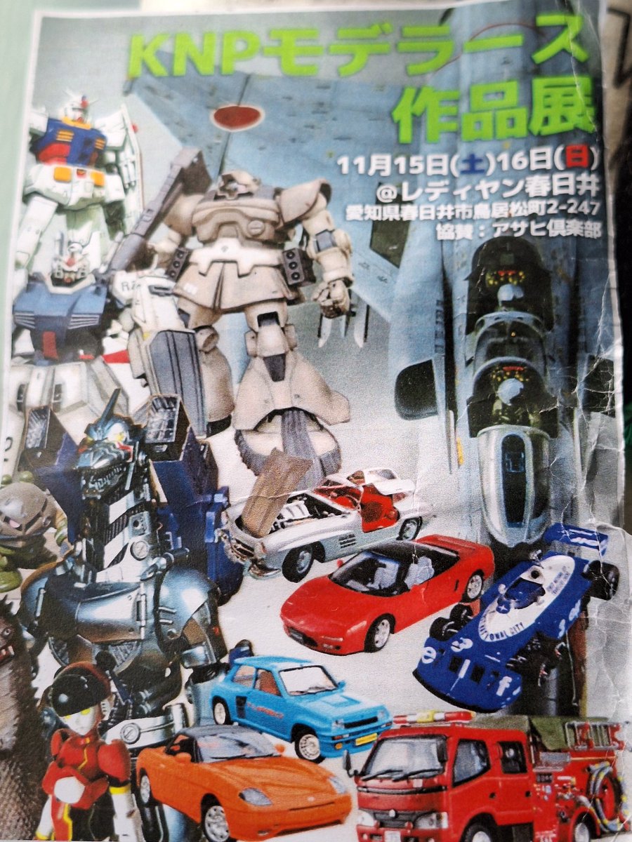 金属魔神 (@knSWsUmrTOjkFL2) / Posts / X