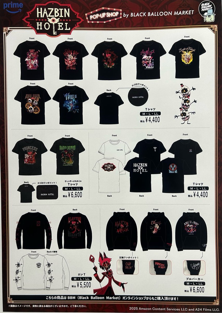 Hazbin Hotel POP-UP SHOP】新宿マルイ アネックス ＜完売情報＞ 本日