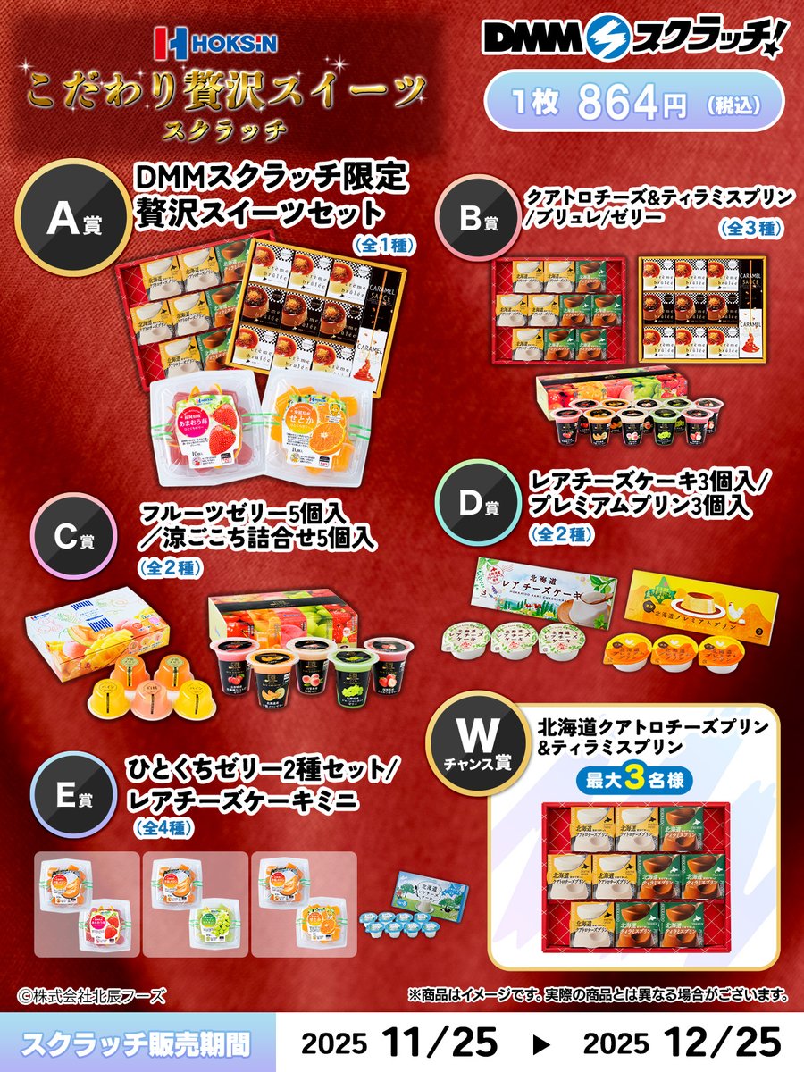 九井一　DMMスクラッチセット　78点 九井一 DMMスクラッチセット 78点 - メルカリ