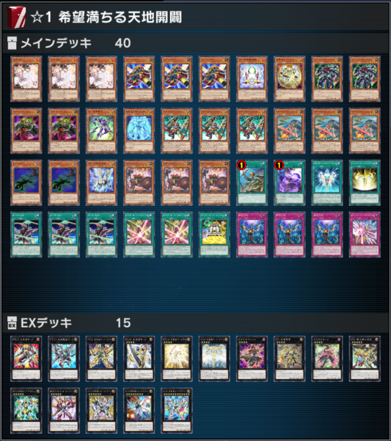 💫━━━━━━━━━━━ デュエルトライアングル エクシーズ